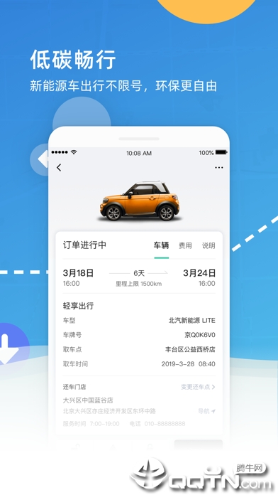 轻享  v2.3.0图4