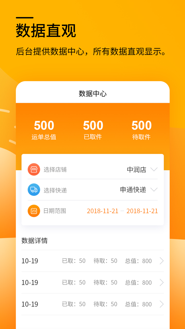 有人驿站  v3.5.1图3