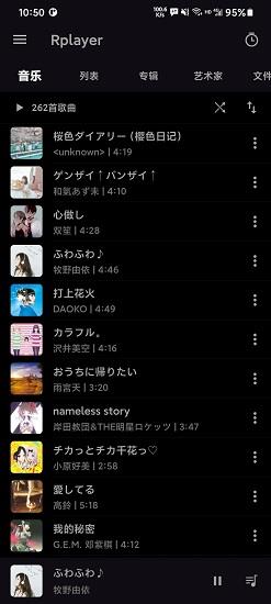 rplayer音乐播放器  v1.2.6图1