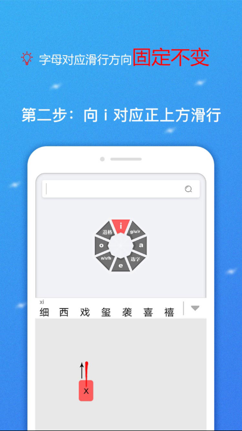 虾滑输入法  v2.0.3图2