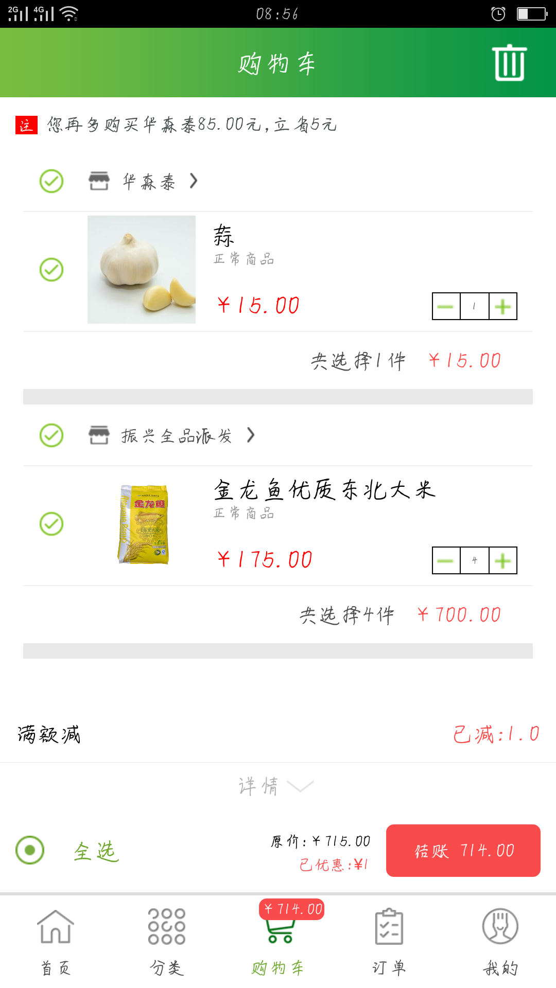 通赢优采  v3.0.23图4