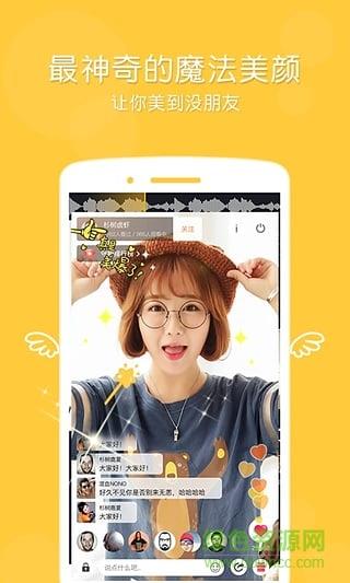 一直播无限金币破解版  v1.3.6图3