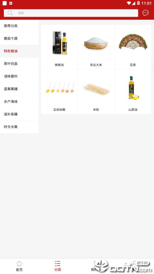 山味堂  v1.1.5图4