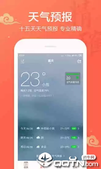 吉祥日历  v1.9.2.32图4