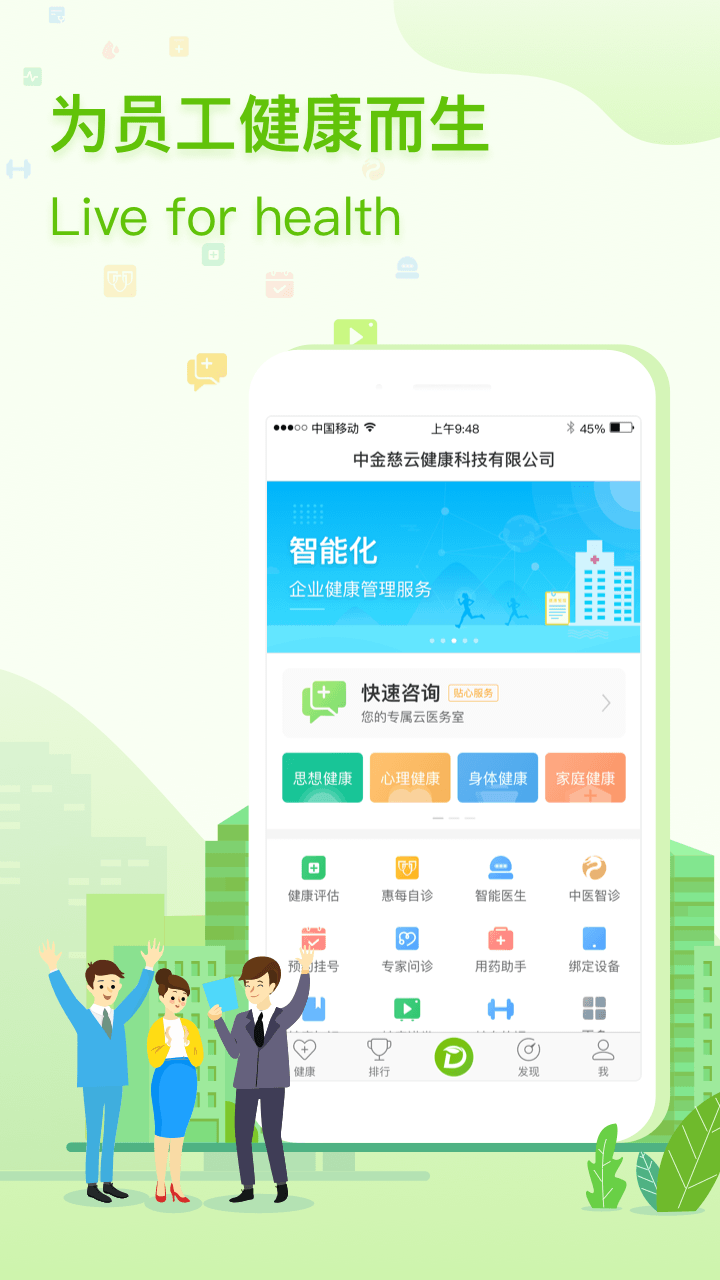 咚咚健康管家  v2.3.7图1