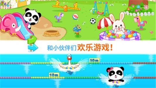 宝宝欢乐教室  v9.48.00.00图1