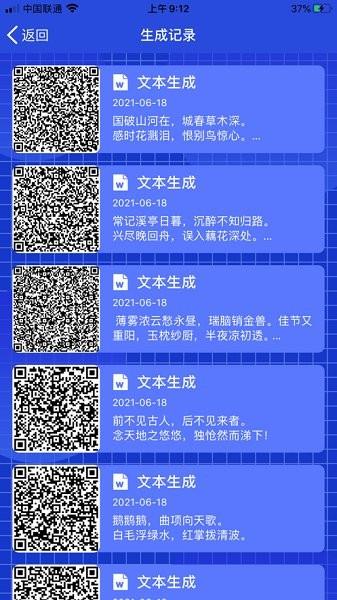 简码通  v0.0.1图2