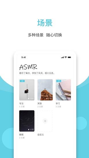 白噪声官方版  v3.3.0图3