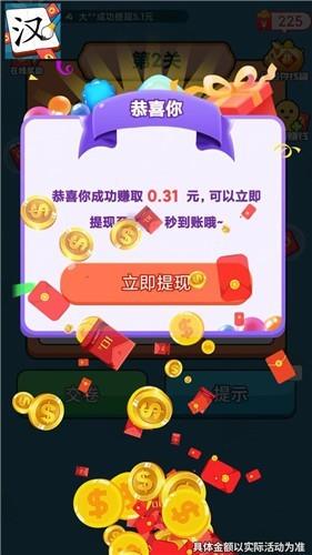 汉字大明星红包版  v3.1.4图1