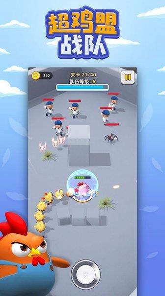 超鸡盟战队  v0.5.0图1