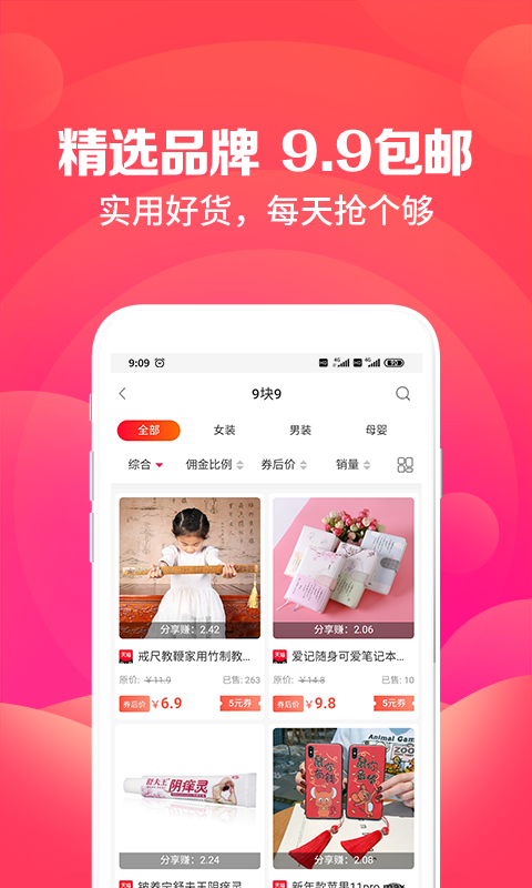 宜钱惠购  v1.2.5图3