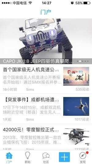 5imx模型论坛  v2.2.56图1