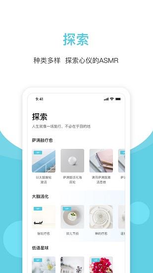 白噪声官方版  v3.3.0图1