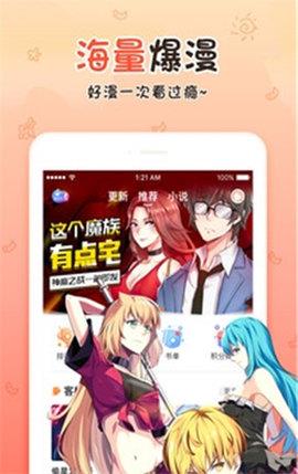 丝瓜漫画破解版无限阅币  v1.0.0图1