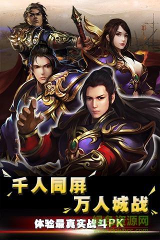 屠龙霸业h5手机版  v1.0图1