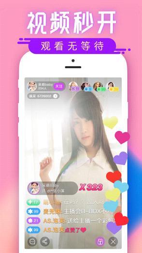 聚秀直播会员特权版  v1.1.9图3