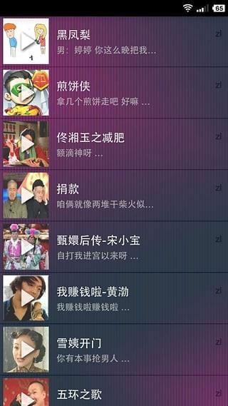 有种你来演  v1.0.5图5