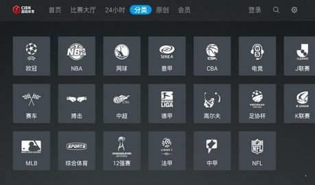 CIBN超级体育v1.6.2