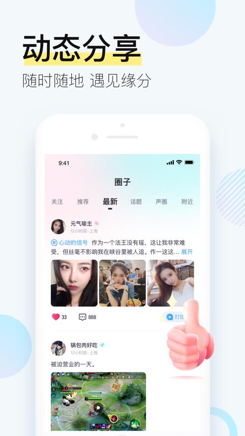 西西交友  v1.0图2