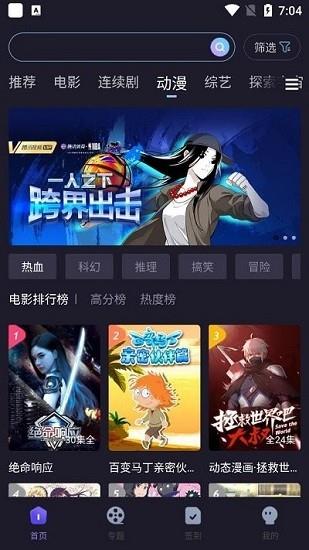 外星人视频  v4.0.5图3
