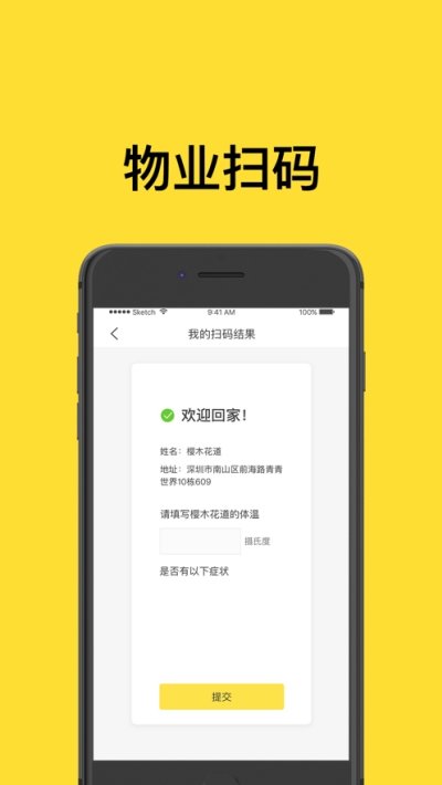 掌控城  v1.0.0图3