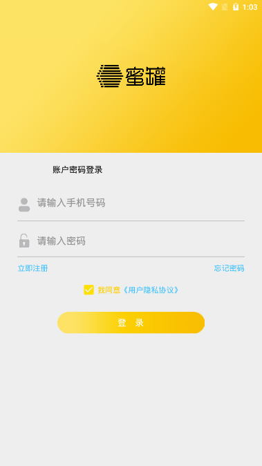 蜜罐管家  v1.2.9图1