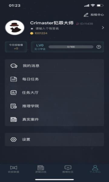 犯罪大师神殿之迹  v1.0图2