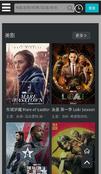 酷猫影视大全免费追剧  v1.0图2