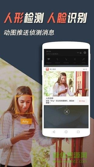 手机掌上看家内购破解版  v5.1.3图3