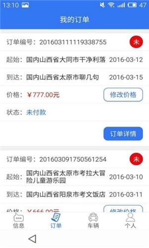 旅的司导端  v1.1.0图2