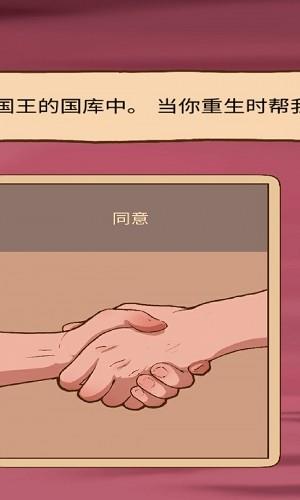 人生选择模拟器  v1.0.9图2