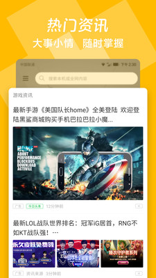 玩家助理  v3.3.9图1