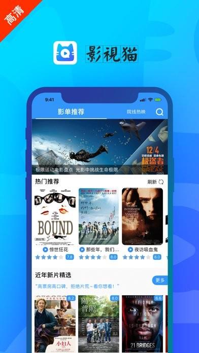 影视猫最新版  v4.1.1图1