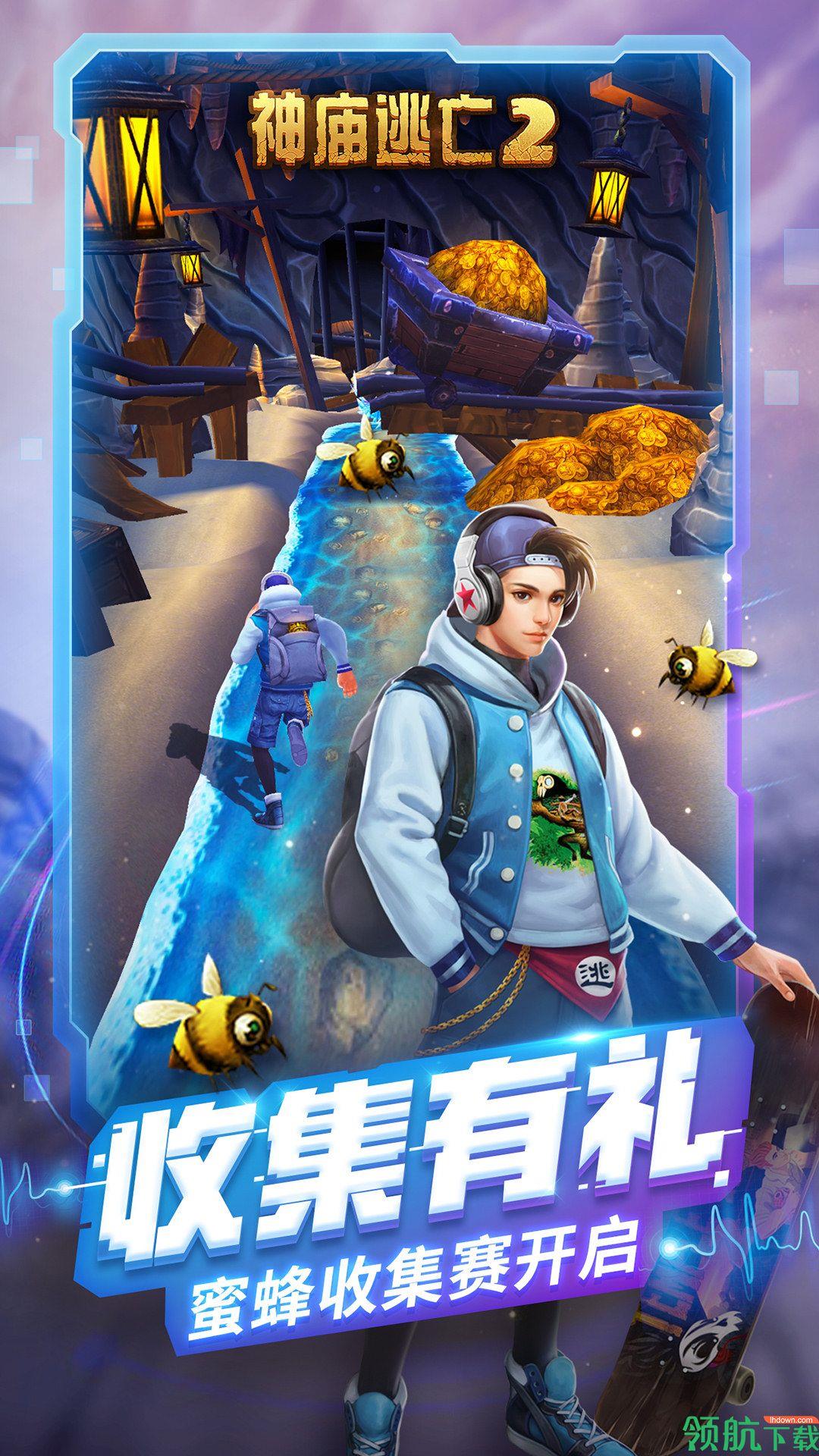 神庙逃亡2最新破解版  v5.3.0图3