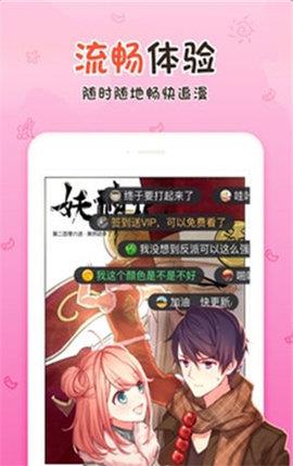 丝瓜漫画破解版无限阅币