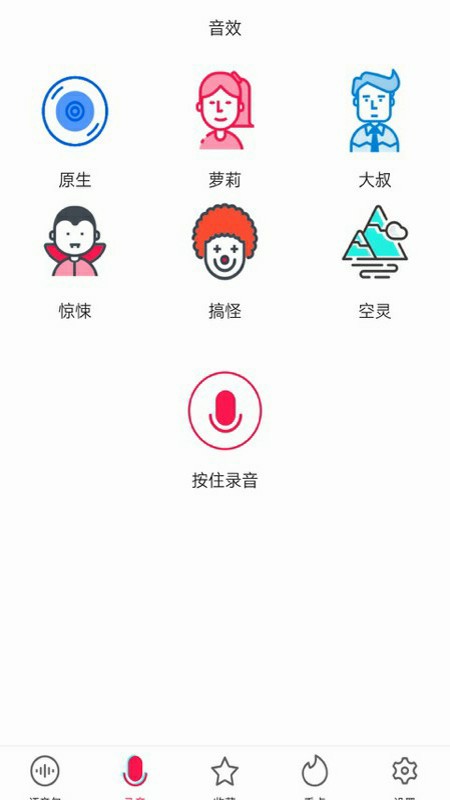 和平语音包  v1.0.4图4