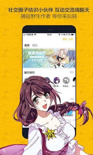 奈斯漫画破解版  v5.04图3