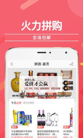 酒仙网官方版  v8.8.0图4