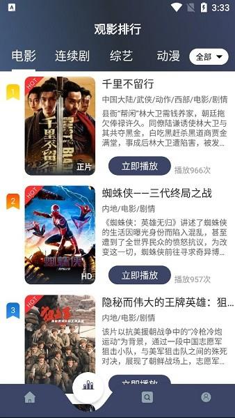 柚子视频  v1.9.0图2
