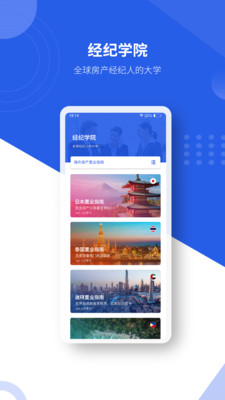 有路优经纪  v2.0.9图1