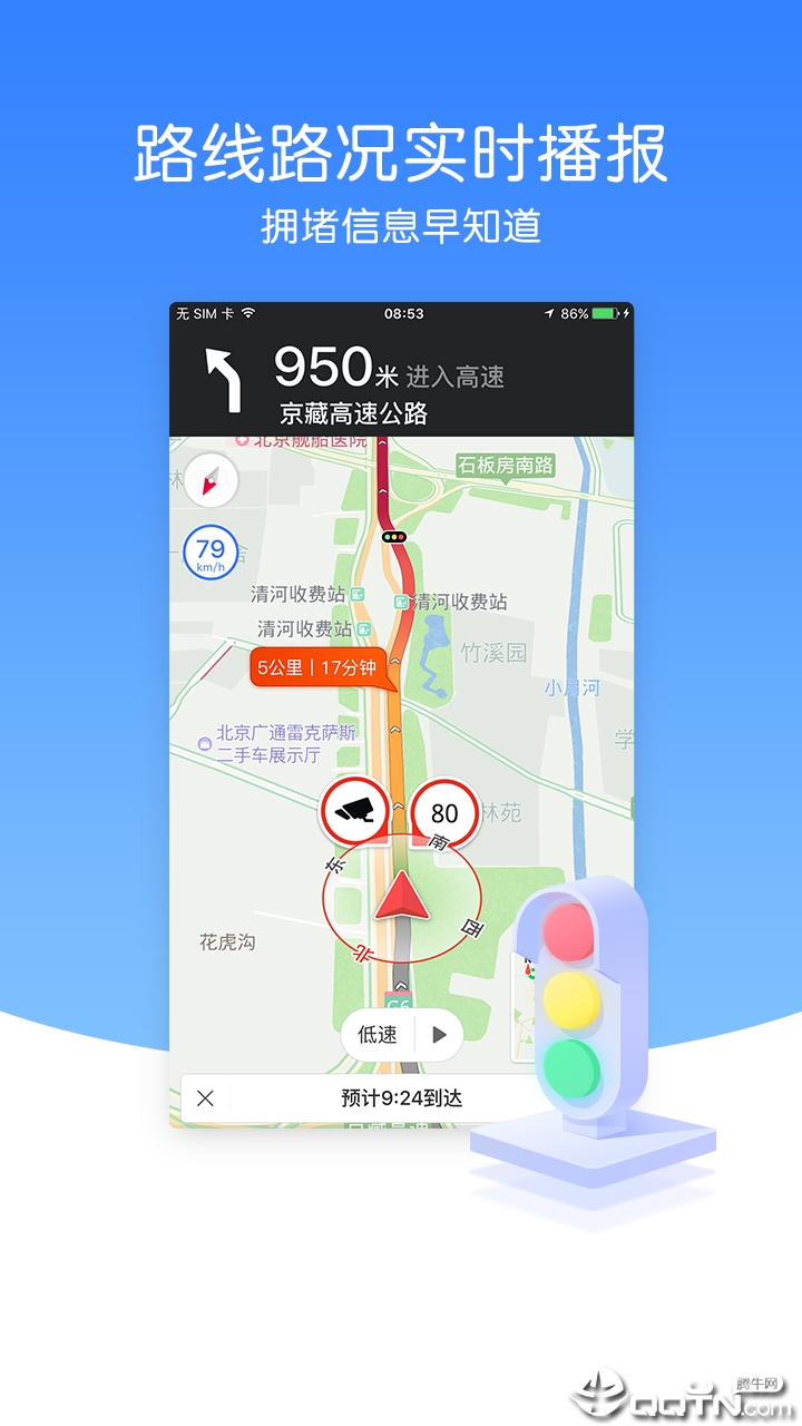 图吧导航  v10.3.1.75.e773904图1