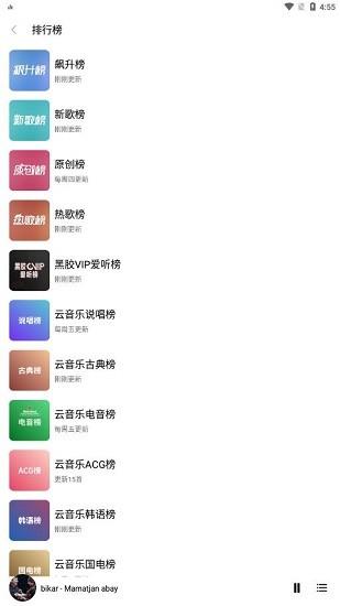 畅听音乐免费音乐最新版  v3.12.1图2
