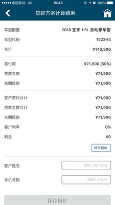 大众汽车金融  v1.0.52图4