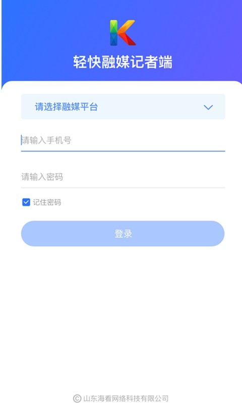 轻快融媒  v1.0.0图1