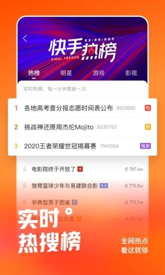 快手今视频  v1.0.0图4