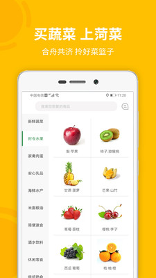 菏菜壹号  v1.1.1图4