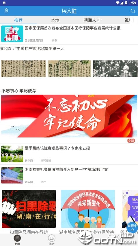 兴人社  v5.7图1