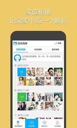360智能摄像头apk(360智能摄像机)  v5.3.1.51图2