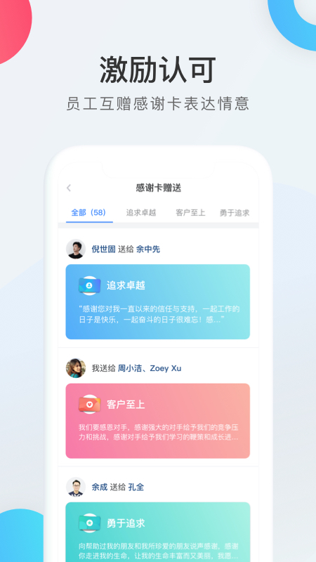 WorkLife  v3.28.841.2图2