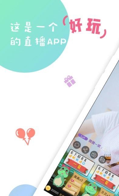 套路直播VIP版